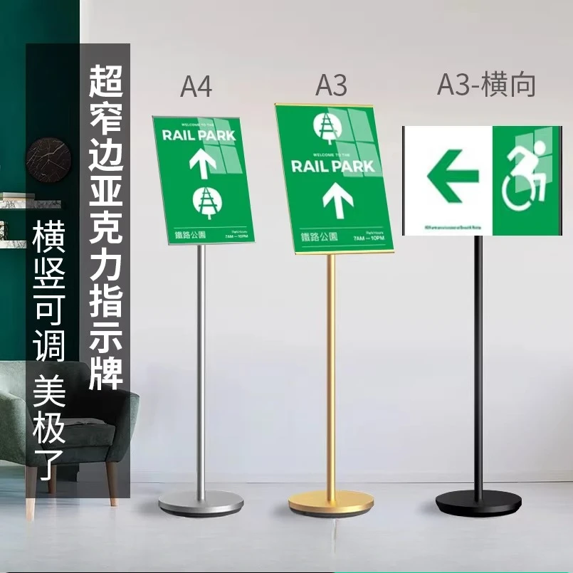 Signs Vertical A4 Vertical Signs Shopping Mall Hospital Display Guide A3 Acrylic Billboards Champagne Gold Display