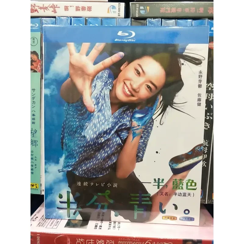Half Blue Sky Box Blu ray Disc Storage Case