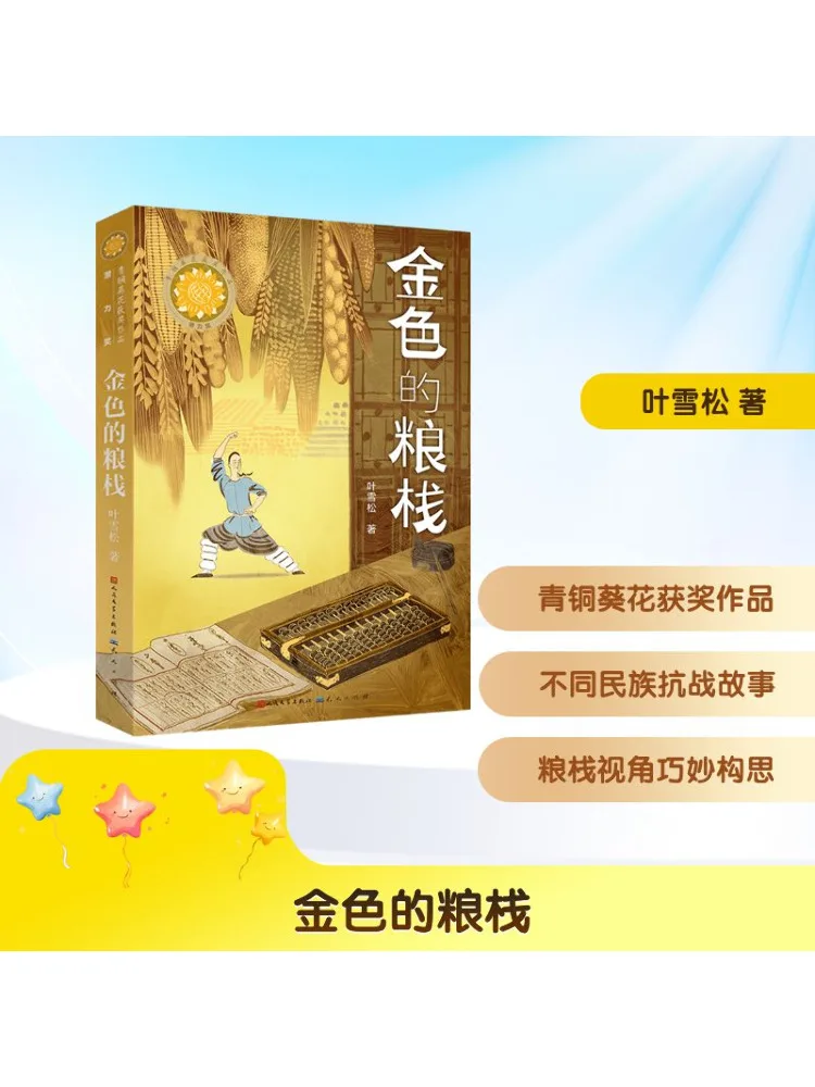 

Book-Winshare Gold Grain Storage