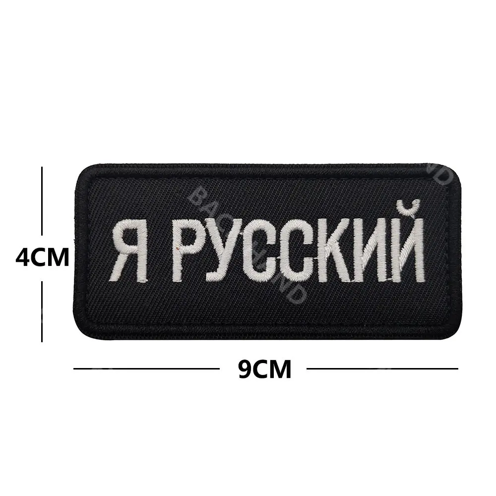 Russian fabric patches embroidered magic patches badge Russian text AK47 morale badge BABA chest strip military Badges army DIY