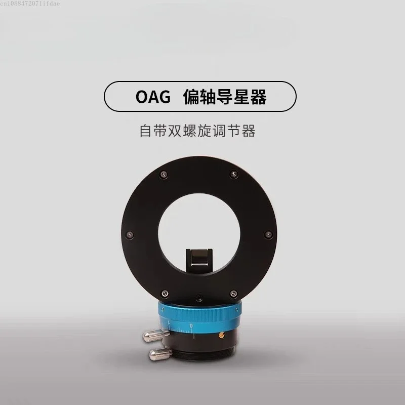 OAG Off-Axis Guide Scope with Guide Camera for Astrophotography and Deep Space Imaging, Dual Spiral Focus Adjustment
