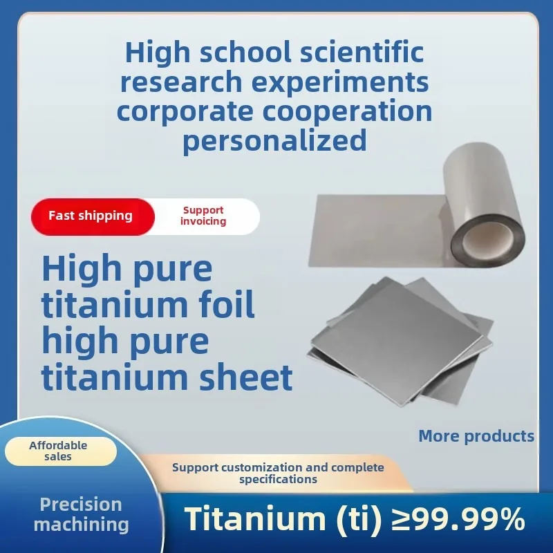 High purity titanium sheet titanium foil processing polishing ultra-thin mirror titanium plate precision machining