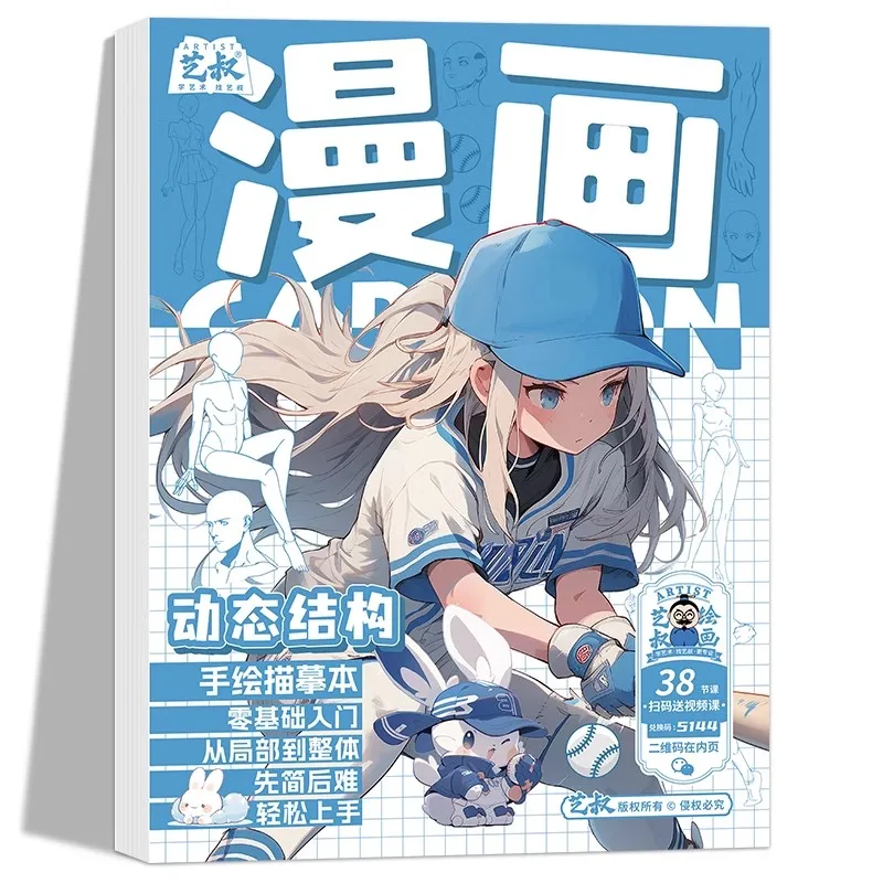 Manga Hand Drawn Copy Book Anime Q-version Character Beautiful Girl Dynamic Structure Line Copy Workbook