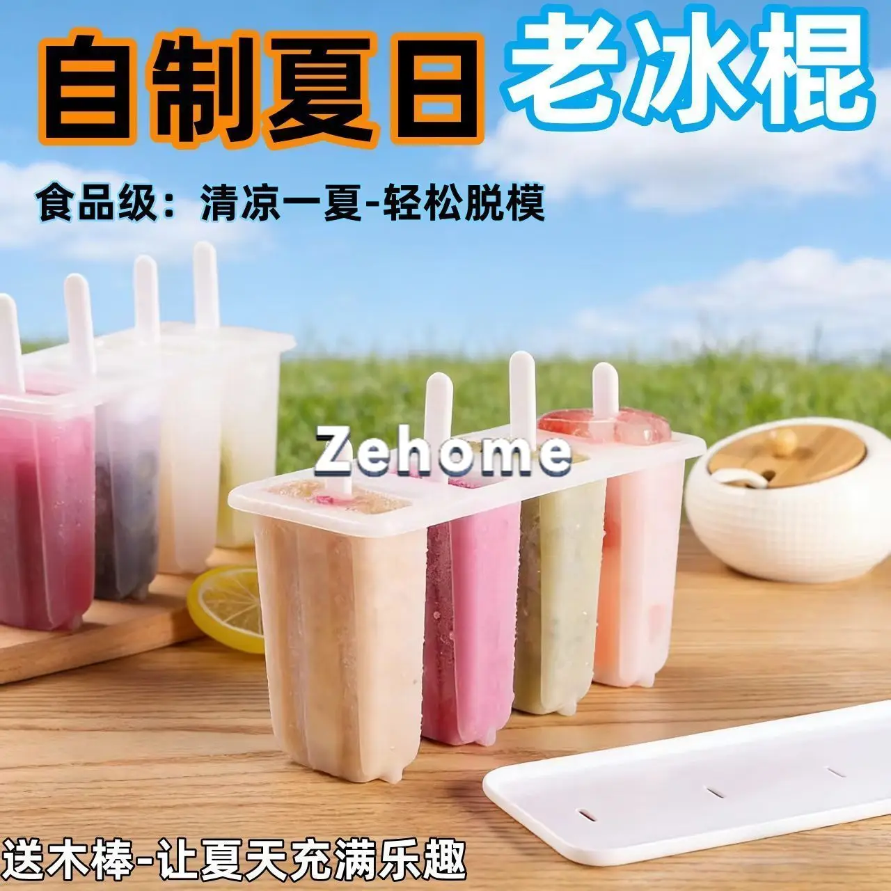 Food grade homemade ice cream mold A complete set of popsicle molds Summer ice cream molds Good demoulding ice cream popsicles
