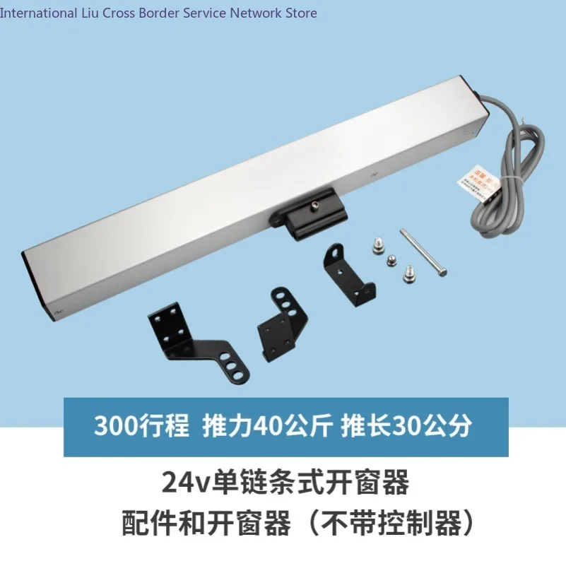 Skylight electric window opener automatic intelligent window opener chain chain controller