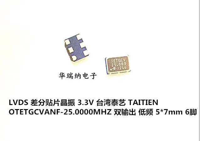 

5 шт./лот LVDS SMD-6 5*7 25 МГц 25 м 25,000 МГц чипы электронные новые