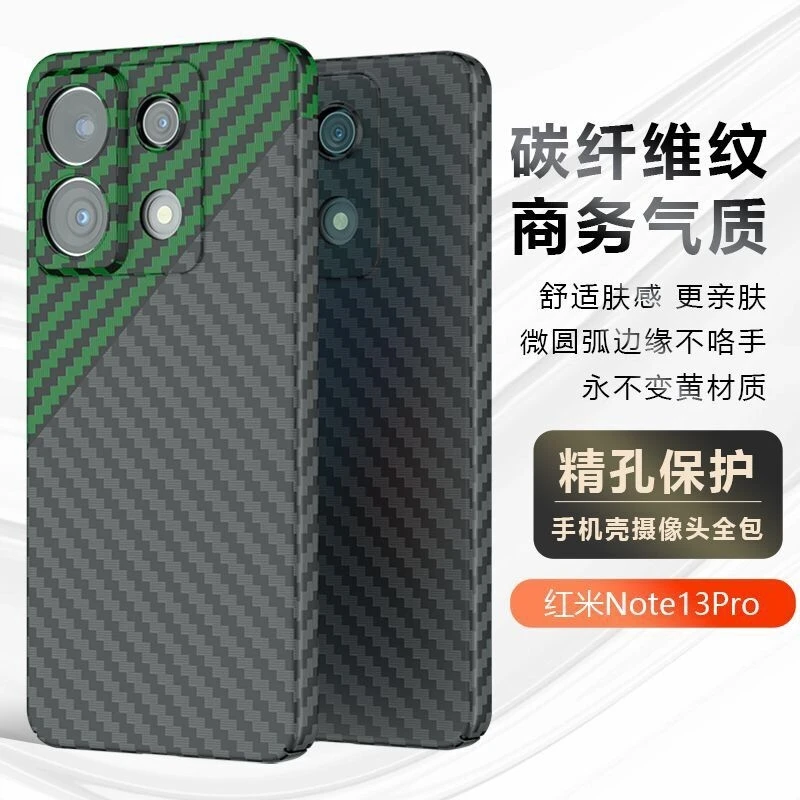 Cover For POCO X6 Case PC Carbon Fiber Texture Pattern Matte Hard Case For Xiaomi POCO X6 Redmi Note 13 Pro 5G Slim Thin Bumper