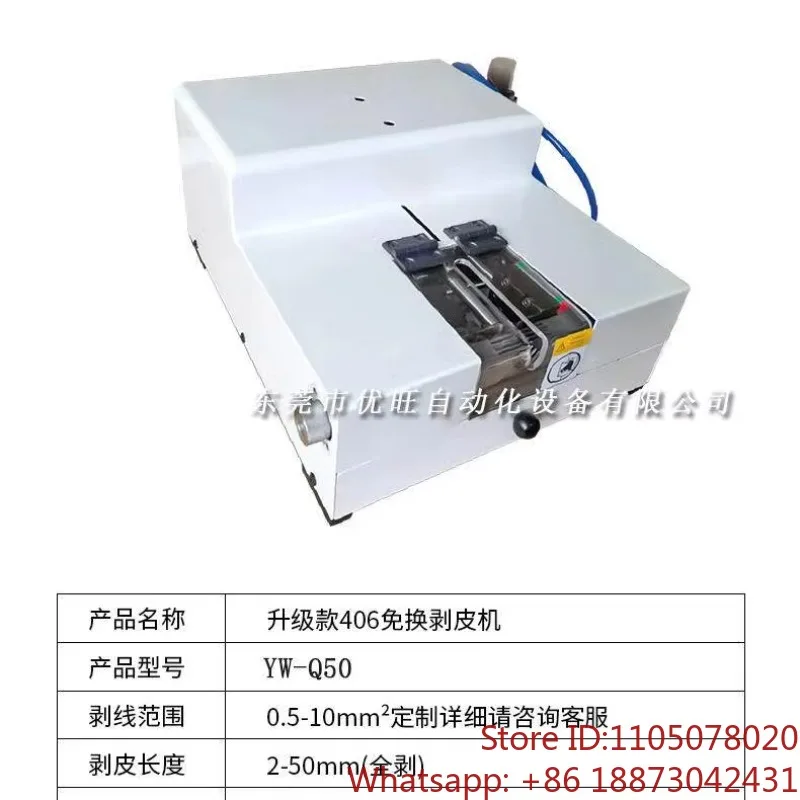 Pneumatic peeling machine tool-free multi-core sheathed power cord peeling machine universal induction peeling machine 1PCS