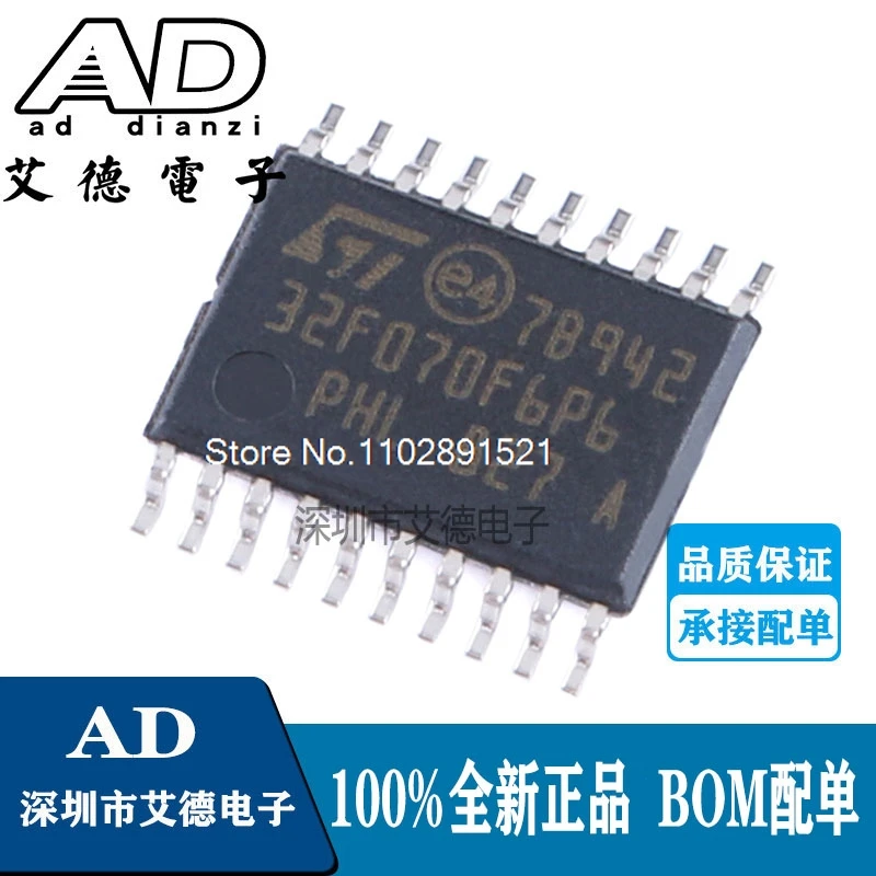 

（5PCS/LOT）STM32F070F6P6 TSSOP-20 ARM Cortex-M0 32MCU