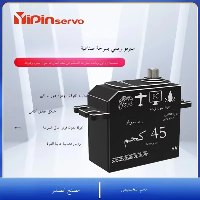 

Yipinservo 45kg High Precision Programmable Brushless Servo All Metal Gear Waterproof HV Servo for RC Car Robot Drone Industrial