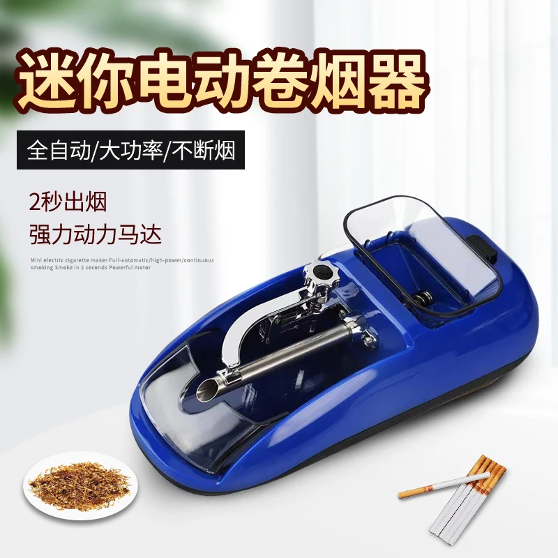 6.5/8.0 Automatic Household Portable Cigarette Rolling Machine Small High Power Fine Counts Tobacco Electric Cigarette Making