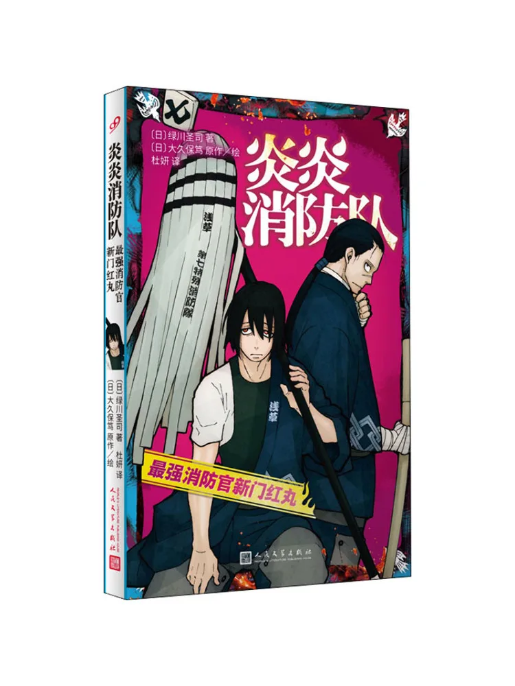 

Book-Winshare Fire Brigade a Good Firefighter Has a New Success