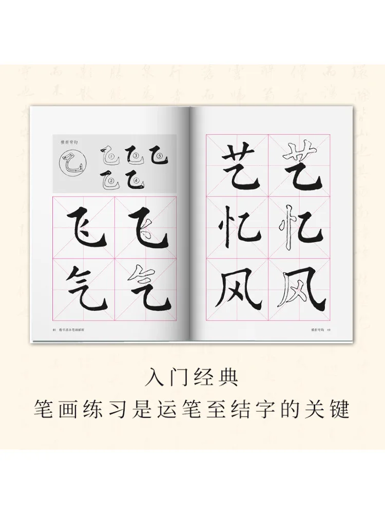 

Книга-Winshare Analysis of Basic Strokes в обычном сценариях