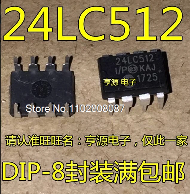 

（5PCS/LOT）24LC512 24LC512-I/P DIP-8