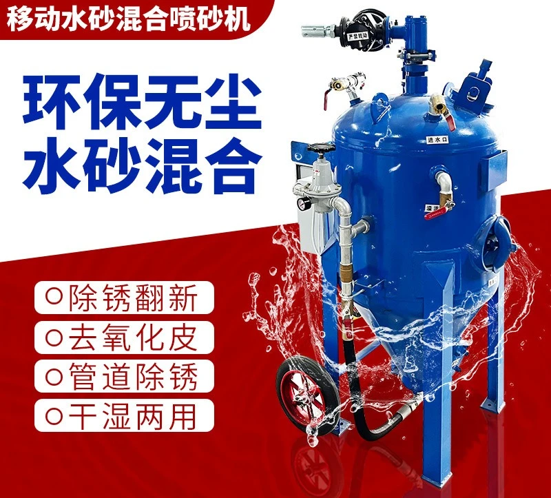 Water sandblasting mobile high-pressure environmentally friendly dust-free water-mixed sand derusting transformation