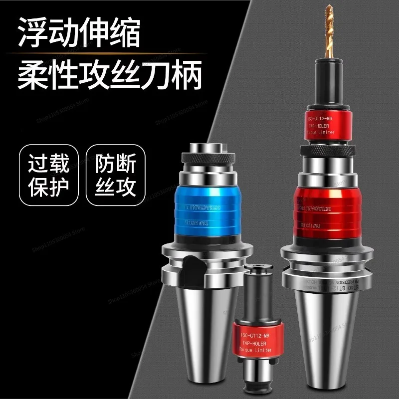 For High-precision BT30/40/50-GT12 Tapping Tap Chuck Floating Telescopic Tool Holder Overload Protection Tapping Chuck