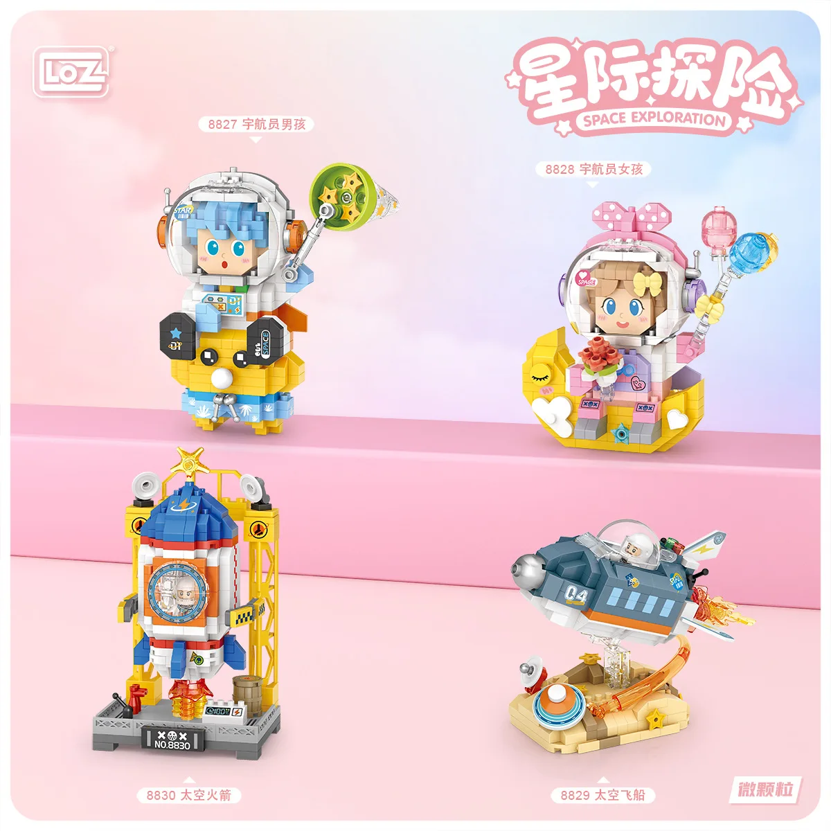 Loz Street View Fresh Flower Shop Mini Building Blocks, Astronaut Space Rocket Toys, puzzle Assembly Models For Children's Gifts