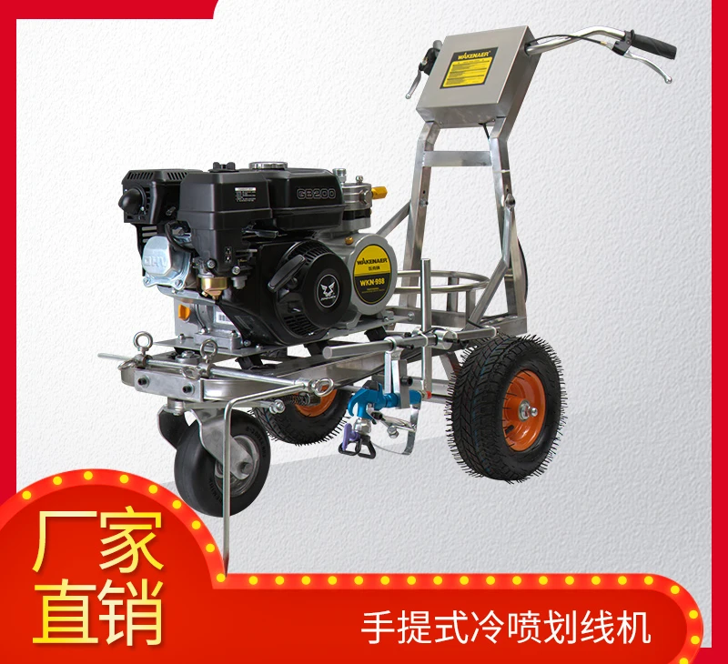 Cold spray marking machine, road, highway, parking lot, driving school paint marking machine, marking vehicle