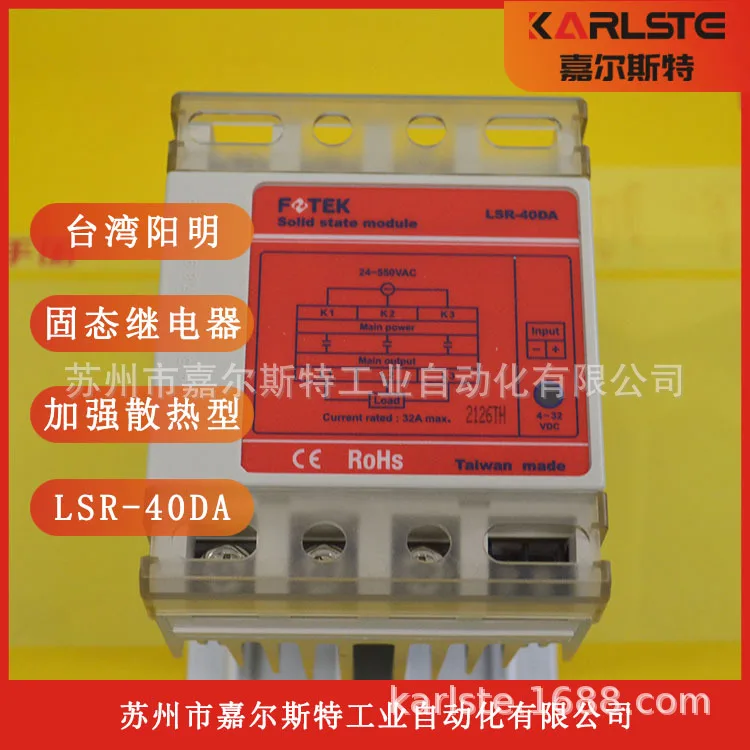 2025 Taiwan Fotek Y…