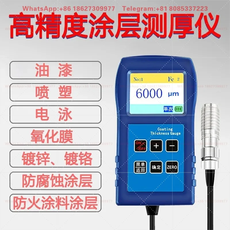 High precision coating thickness gauge, steel structure paint film layer detector