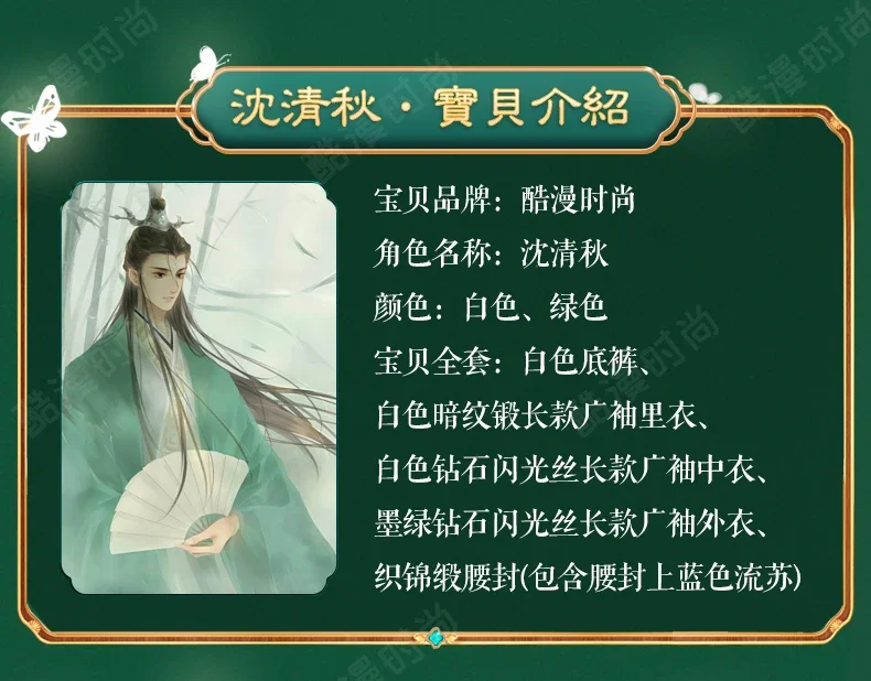 فستان هانفو القديم لحفلات الهالوين أحذية مروحة دعامة نظام التوفير الذاتي للشرير حثالة شين تشينغ تشيو أزياء تنكرية