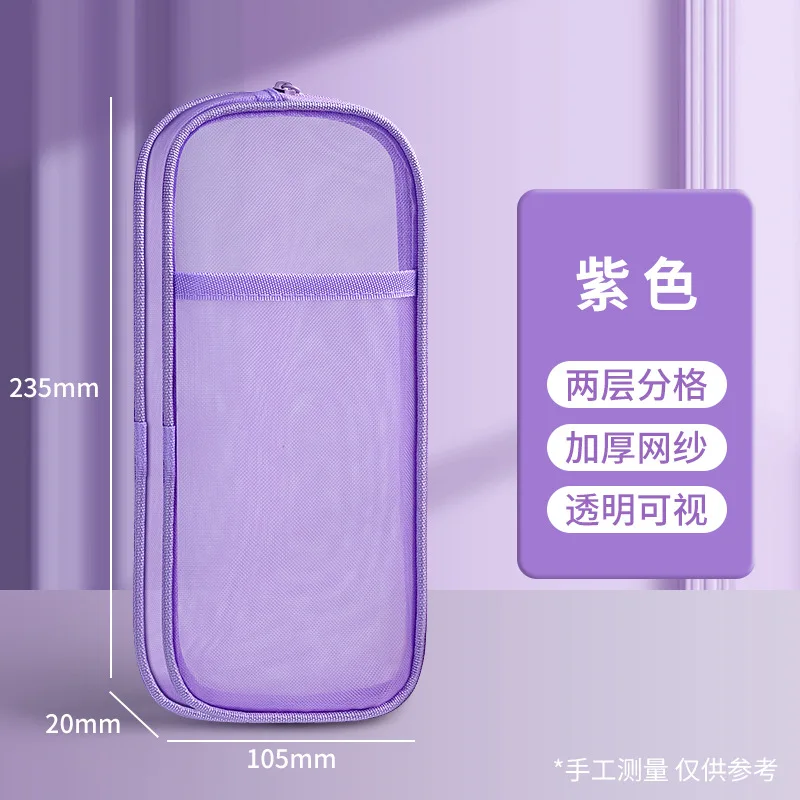 حقيبة أقلام رصاص شبكية بسيطة بطبقة مزدوجة للطلاب حقيبة أدوات مكتبية ذات سعة كبيرة حقيبة أقلام رصاص شفافة محمولة للعودة إلى المدرسة