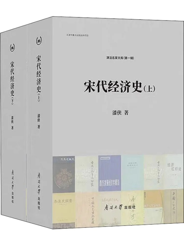 

Книга-Winshare Экономическая история династии Сун 2-х томов