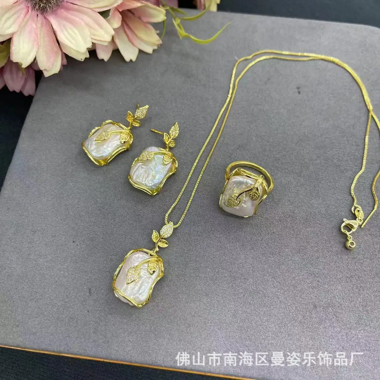 Baroque square pearl 18K real gold color-preserving electroplating three-piece set exquisite jewelry French personalized popula
