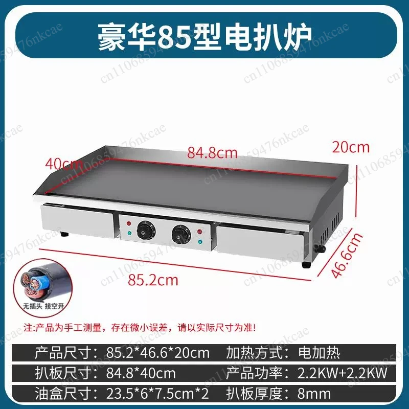 Multifunctional Commercial Electric Griddle Chrome Mirror Surface for Steak Pancake Seafood