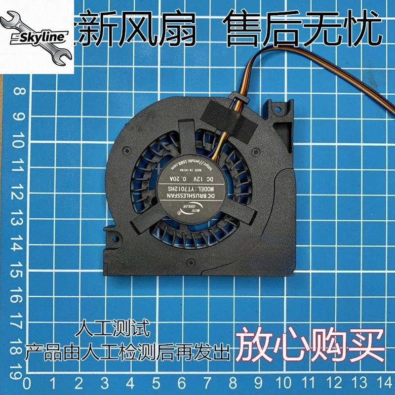 1U Industrial Control Computer Fan 7012 T4 Desktop All-in-One Fan YT1012ms YT7012HB