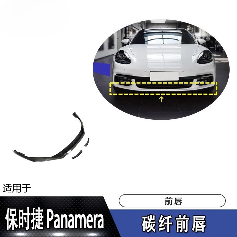 

Carbon Fiber Front Lip Auto Parts Front Spoiler For 17-19 Porsche Panamera Regular Edition