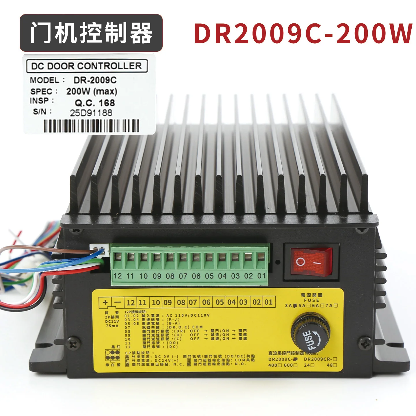 製品-DRVF-2019A ドアクレーン制御DCガバナー DR2009A/DR2009C |   DC110V 220/400W