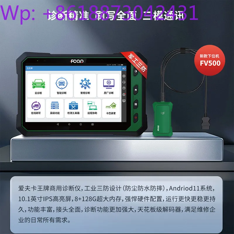 AFKA F9S d-iesel car fault diagnosis instrument truck decoder