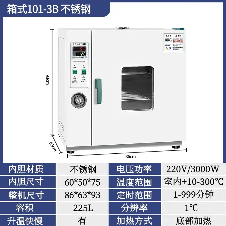 Electric heating constant temperature blast drying oven high temperature heating small industrial oven dryer laboratory oven