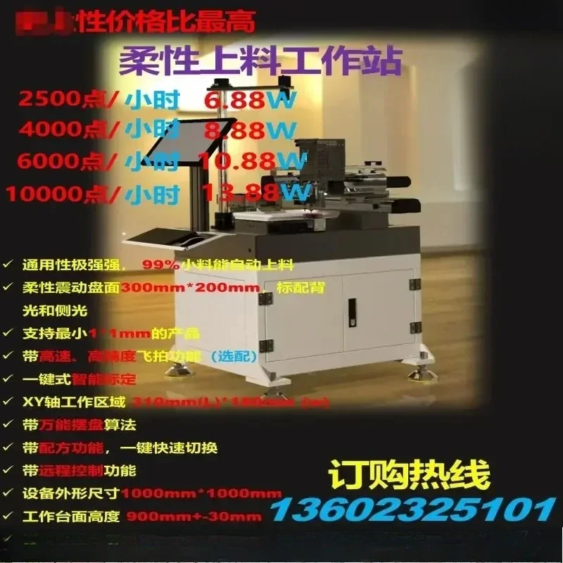 Flexible Universal Taping Machine/maximum Speed 10,000 Points Per Hour, Flexible Feeding Workstation 7,000 Points Per Hour