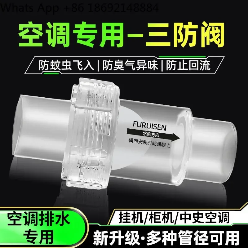 Three-Proof Drainage Valve for Air Conditioner Condensate Check Valve Anti-Insect Deodorant Central AC Water Pipe Check Valve