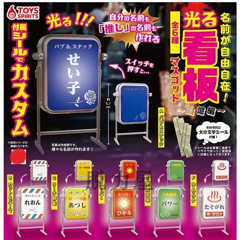 

Toys Spirits Gashapon Figure Kawaii Cute Gacha Retro Lamp Light Box Miniature Signboard Capsule Anime Accessories Gift