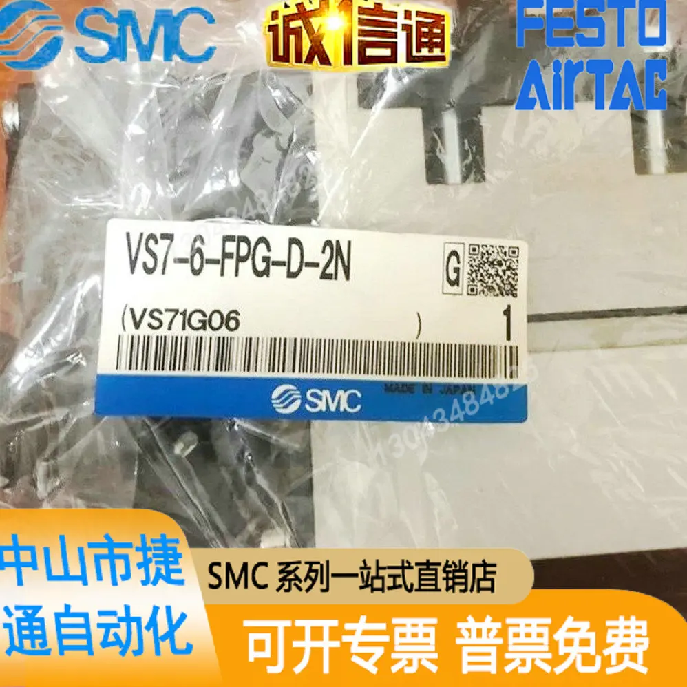 SMC Brand New Original ISO Interface Solenoid Valve VS7-6-FPG-D-2N