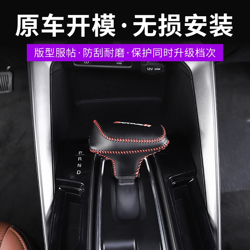 Hand Sewn Leather Hand Brake Cover For KIA Sportage Ace 2021 Handbrake Cover