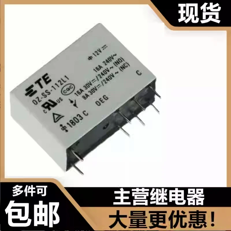 5PCS TE OZ-SS-148LM1 105L1 SS-112L1 OZ-SS-124L1 relay is brand new and original OZ-SH-112LM1