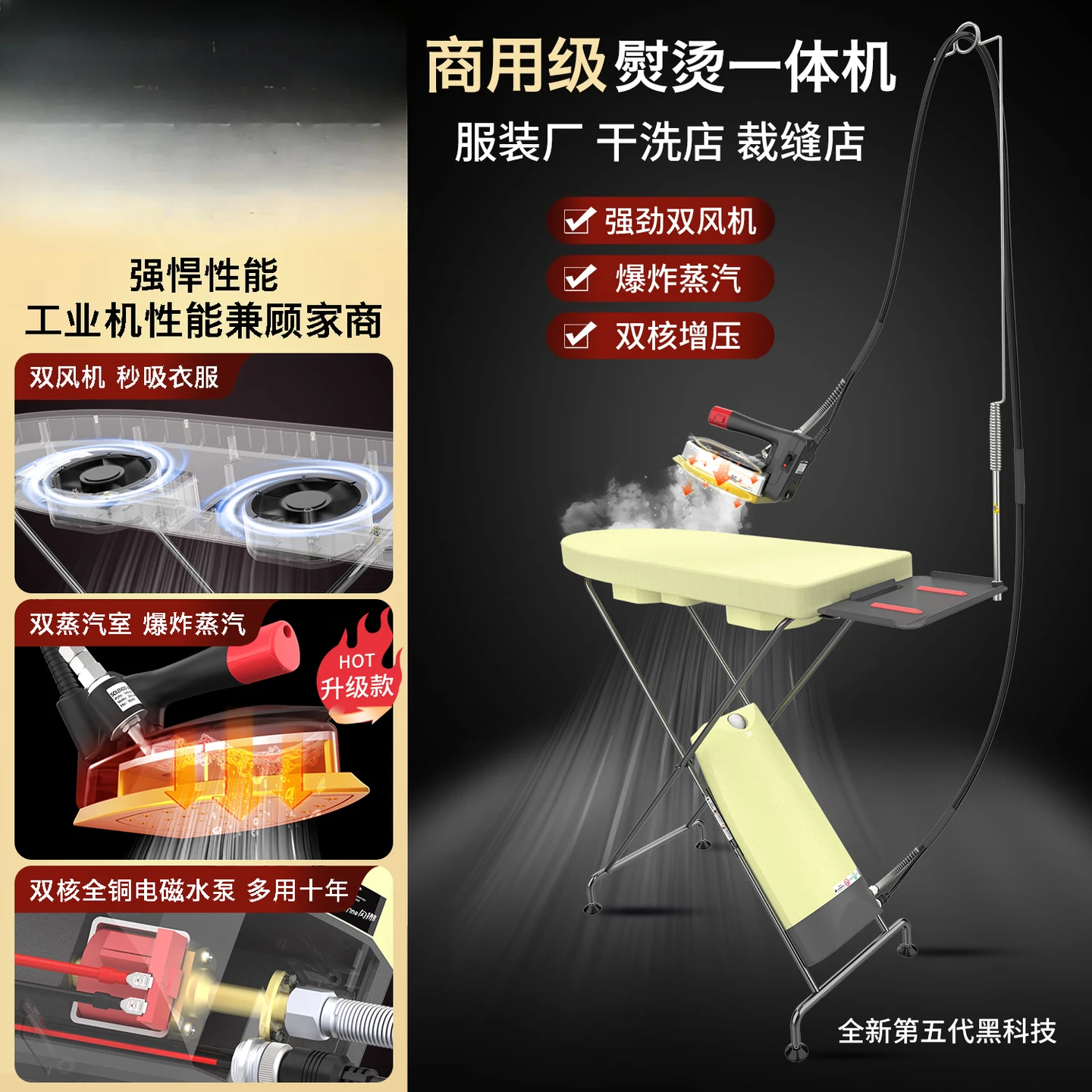 The fifth generation commercial hanging iron ironing machine industrial suction ironing table household steam hanging bottle