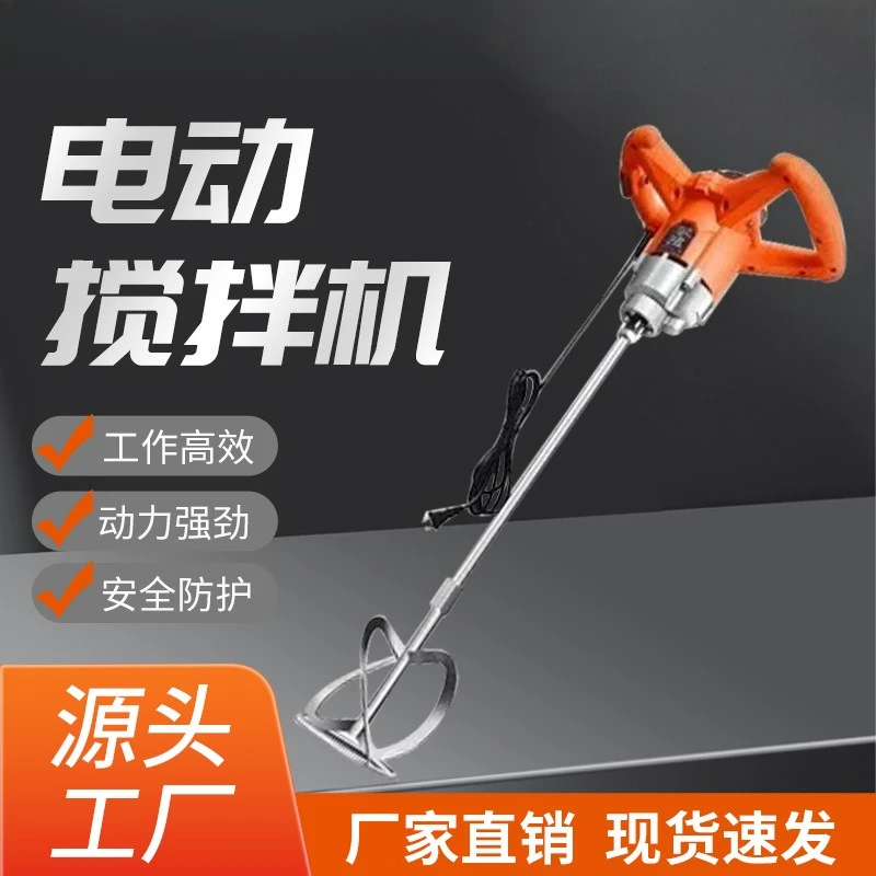 

Single rod mixer Industrial grade mixer Handheld paint cement coating putty powder mixer