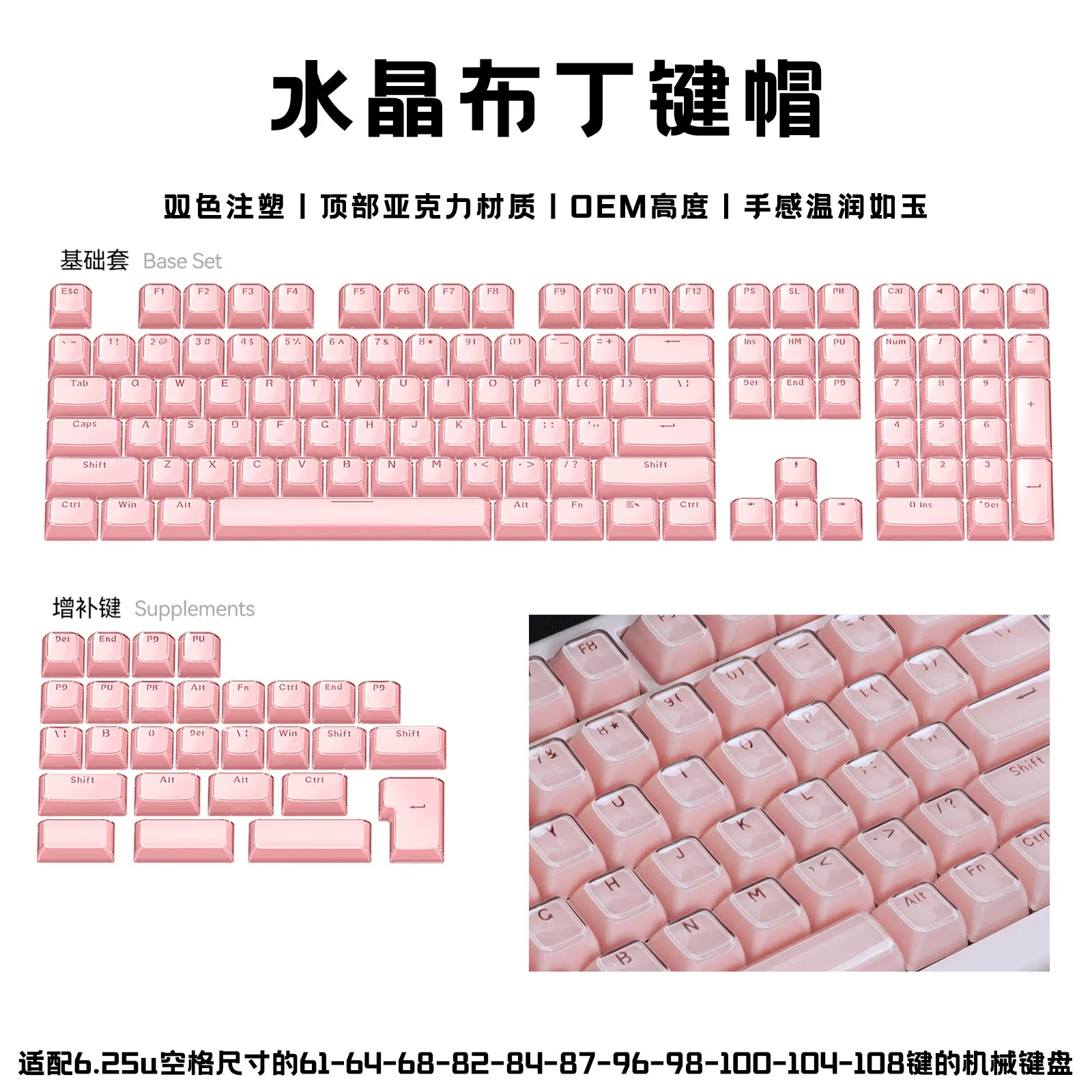 

Crystal Jelly OEM Height PC Two Color Injection Molded 136 Corrugated Wooting Keycap Side Engraved Mechanical Keyboard Cap