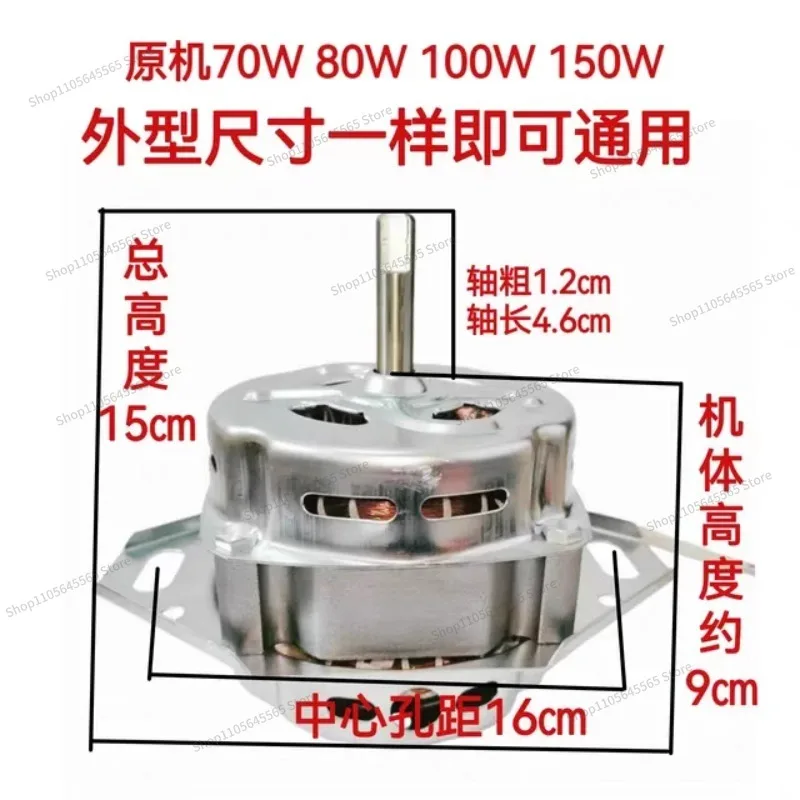 For Automatic Washing Machine Motor
