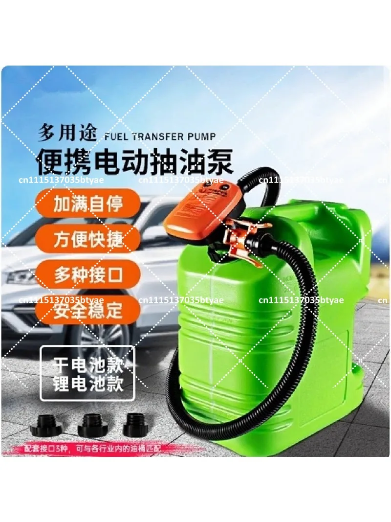 Rechargeable Electric Oil Transfer Pump Portable Automatic Fuel Suction Pump Lithium Battery Powered Outdoor Pumping Tool