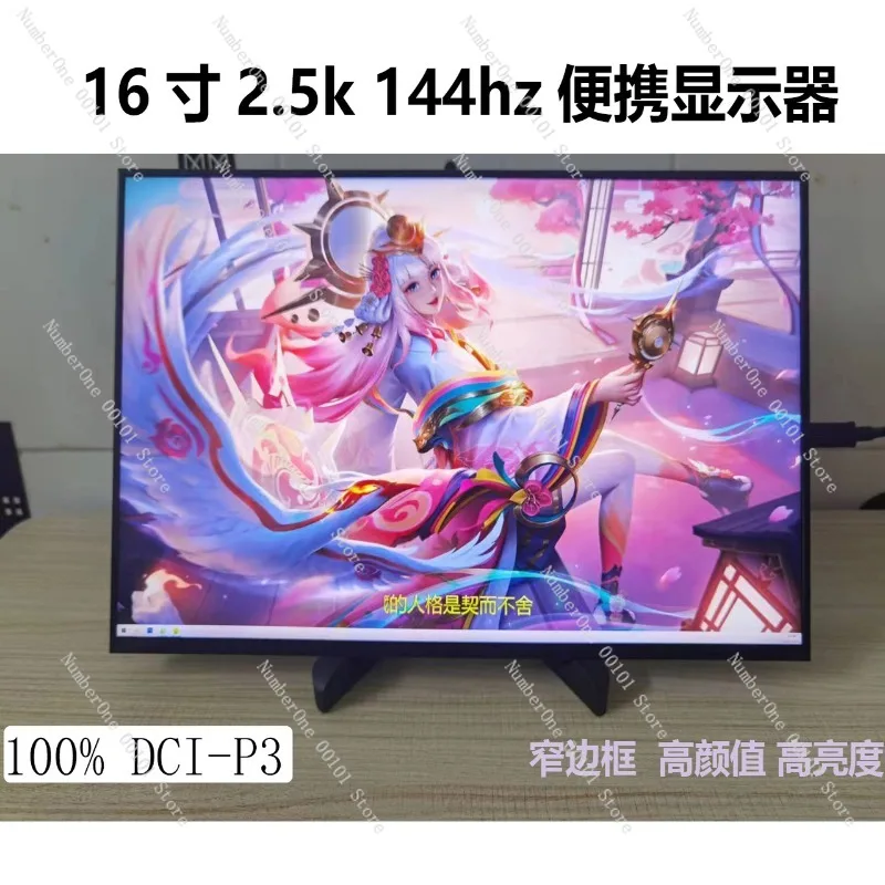 16-inch 2.5K Portable Monitor, 240Hz Secondary Screen, Mobile Phone Projection, Narrow Bezel for Gaming or Work