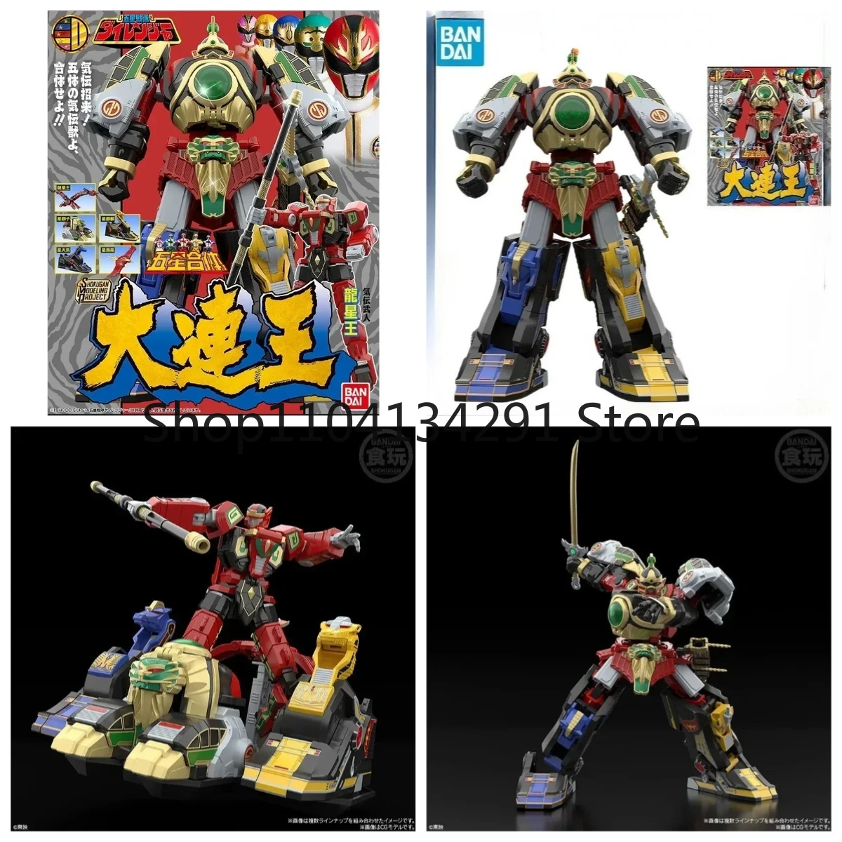 

Original Authentic Bandai Gashapon Capsule Toy SMP Five Star Squadron Grand Champion Five Star Combination in Stock Toy