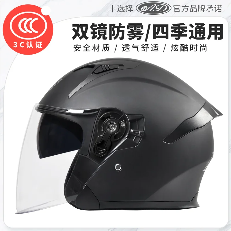 

Helmet Men's Electric Car Half Helmet All-season Universal Motorcycle Unveiled Helmet Motorcycle Riding Face Full Helmet Woman