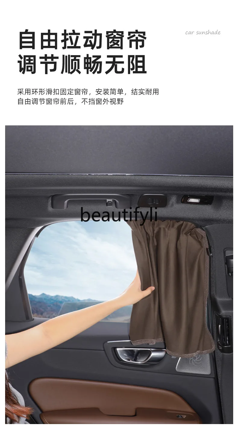 XC60 sunshade window sunscreen privacy curtain window sunshade convenient snap type