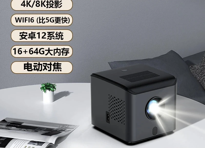 Intelligent projector cross-border home theater projection